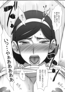 (C78) [Hito no Fundoshi (Yukiyoshi Mamizu)] Occult Lover Girl no Junan (Seikimatsu Occult Gakuin) - page 13