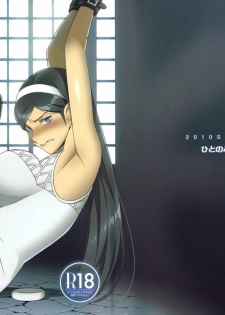 (C78) [Hito no Fundoshi (Yukiyoshi Mamizu)] Occult Lover Girl no Junan (Seikimatsu Occult Gakuin)