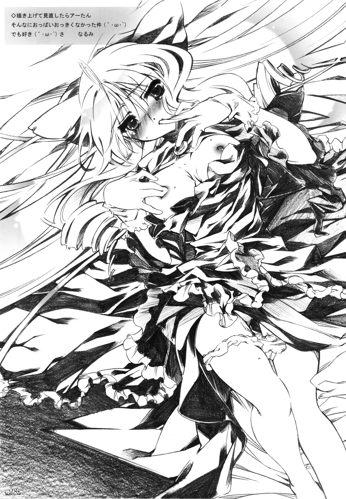 (C78) [Million Bank (Senomoto Hisashi)] Curtain Call wa Anata to… (Hayate no Gotoku!) [Chinese] [52H里漫画组] page 23 full