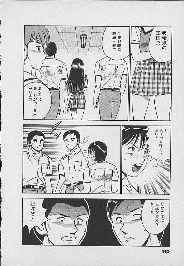 [Maakou] Kawaii Akuma page 109 full