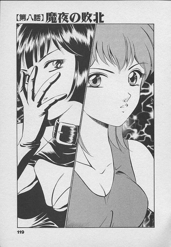 [Maakou] Kawaii Akuma page 118 full