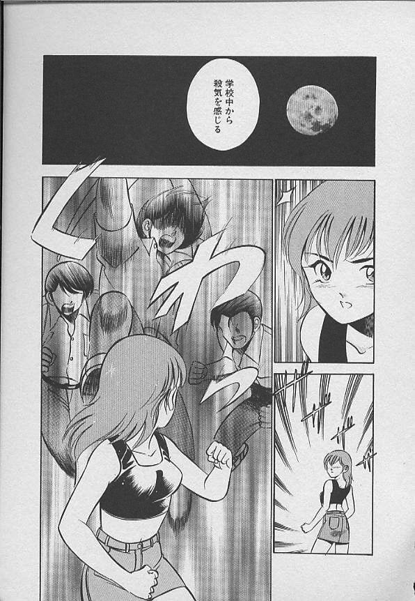 [Maakou] Kawaii Akuma page 120 full