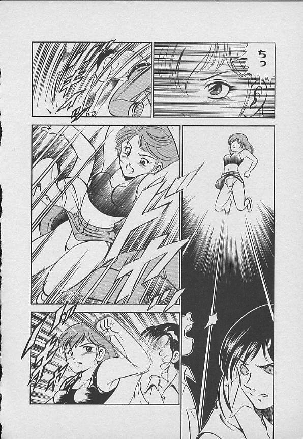 [Maakou] Kawaii Akuma page 121 full