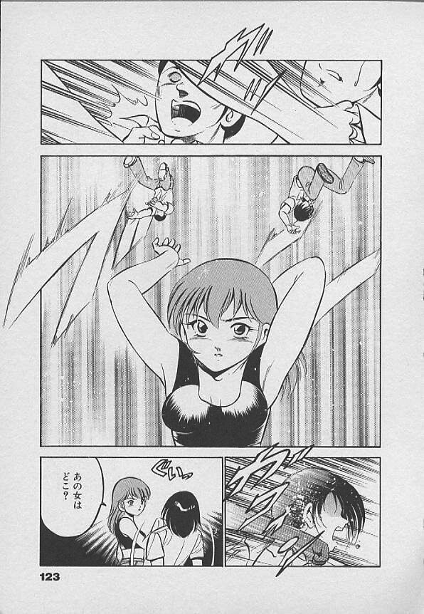 [Maakou] Kawaii Akuma page 122 full