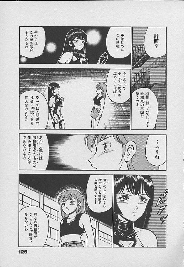 [Maakou] Kawaii Akuma page 124 full