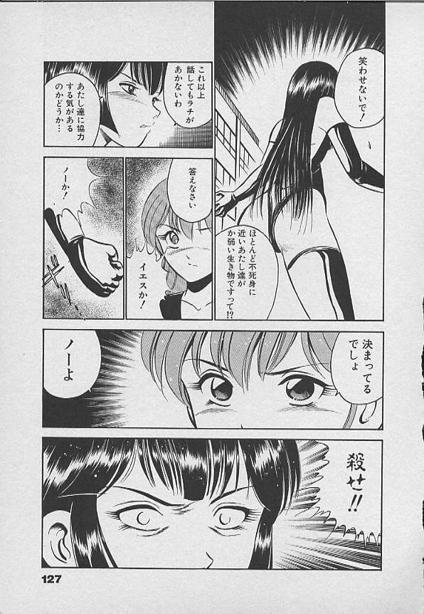 [Maakou] Kawaii Akuma page 126 full