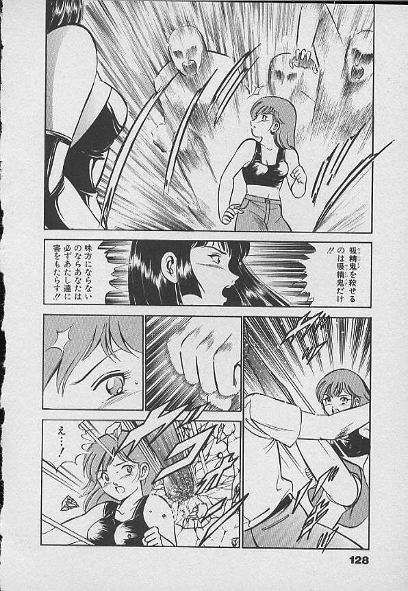 [Maakou] Kawaii Akuma page 127 full