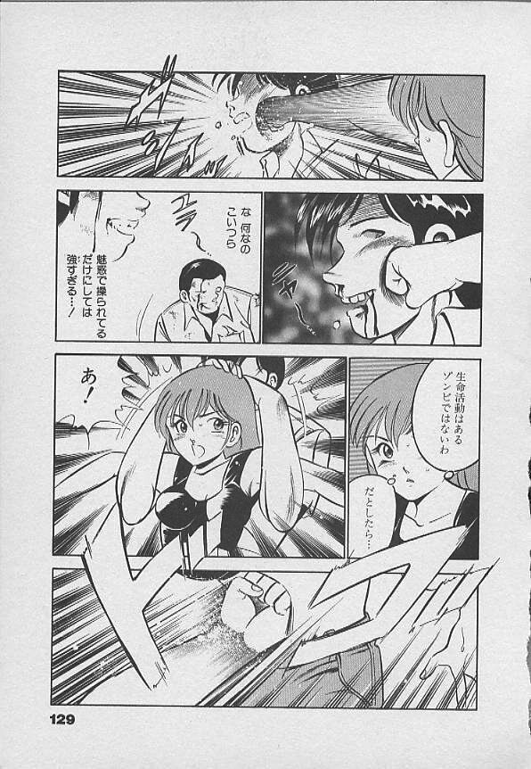 [Maakou] Kawaii Akuma page 128 full