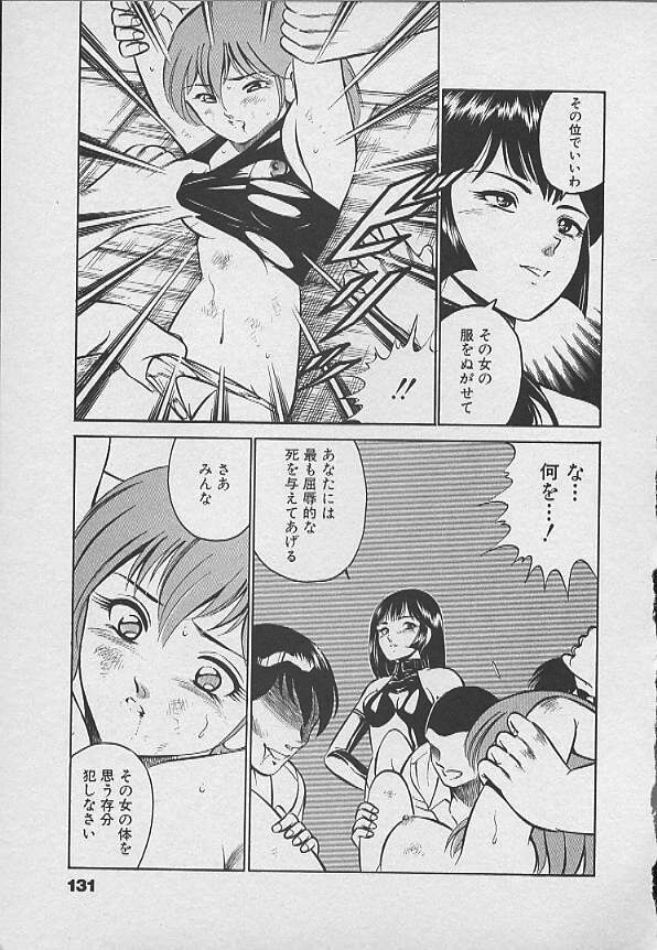 [Maakou] Kawaii Akuma page 130 full