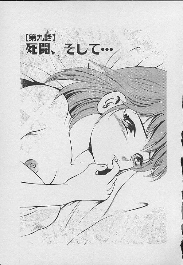 [Maakou] Kawaii Akuma page 136 full