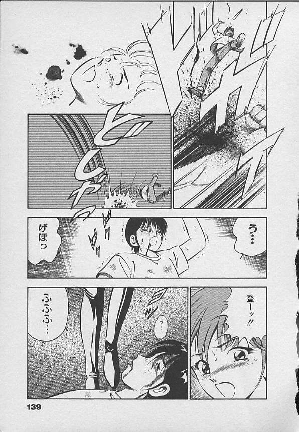 [Maakou] Kawaii Akuma page 138 full