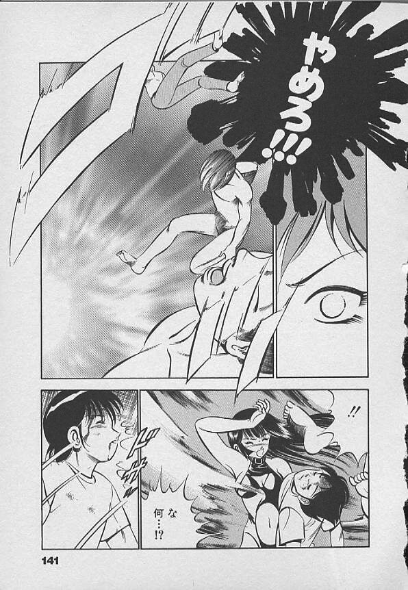 [Maakou] Kawaii Akuma page 140 full