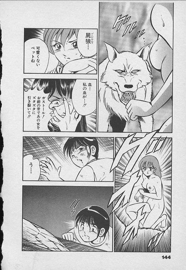 [Maakou] Kawaii Akuma page 143 full