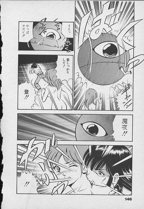 [Maakou] Kawaii Akuma page 145 full