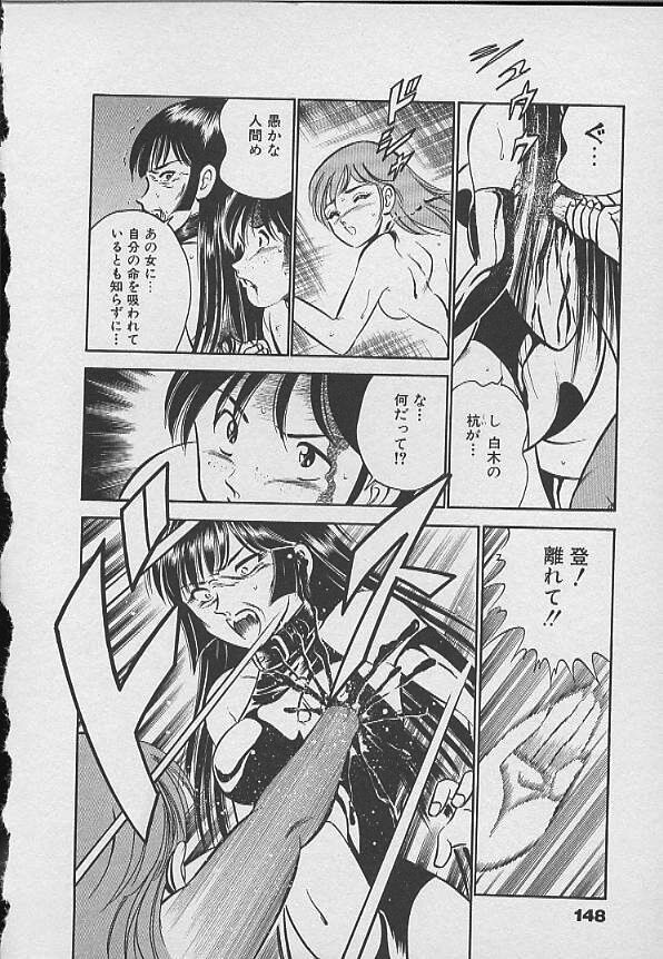 [Maakou] Kawaii Akuma page 147 full