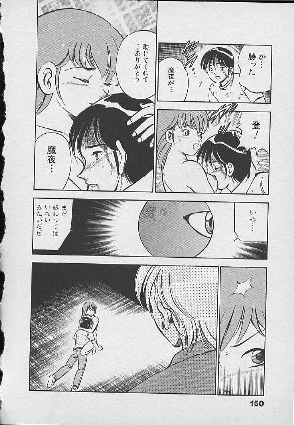 [Maakou] Kawaii Akuma page 149 full
