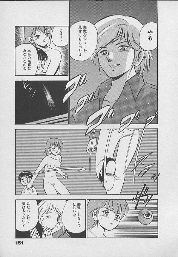 [Maakou] Kawaii Akuma page 150 full