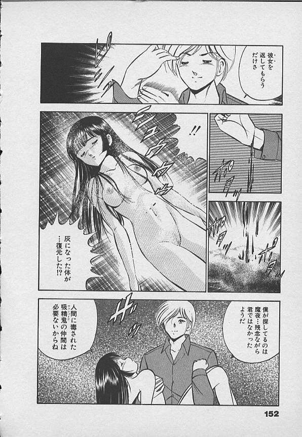 [Maakou] Kawaii Akuma page 151 full