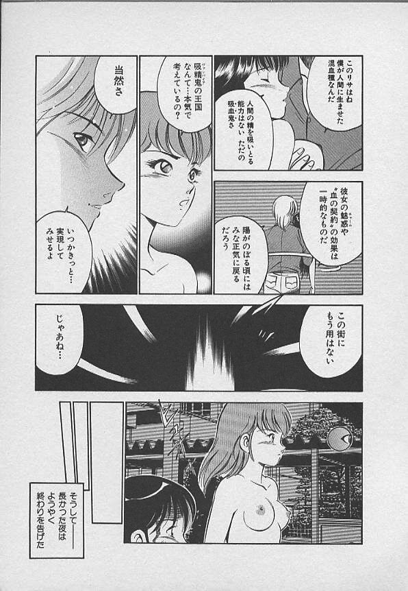 [Maakou] Kawaii Akuma page 152 full
