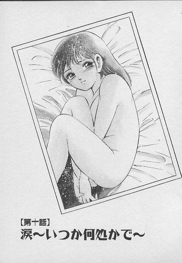 [Maakou] Kawaii Akuma page 154 full