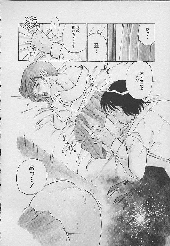 [Maakou] Kawaii Akuma page 155 full