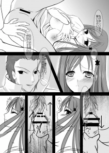 (C78) [Misaki Shoujokei. (Misaki Yuu)] Orihime (BLEACH) - page 17