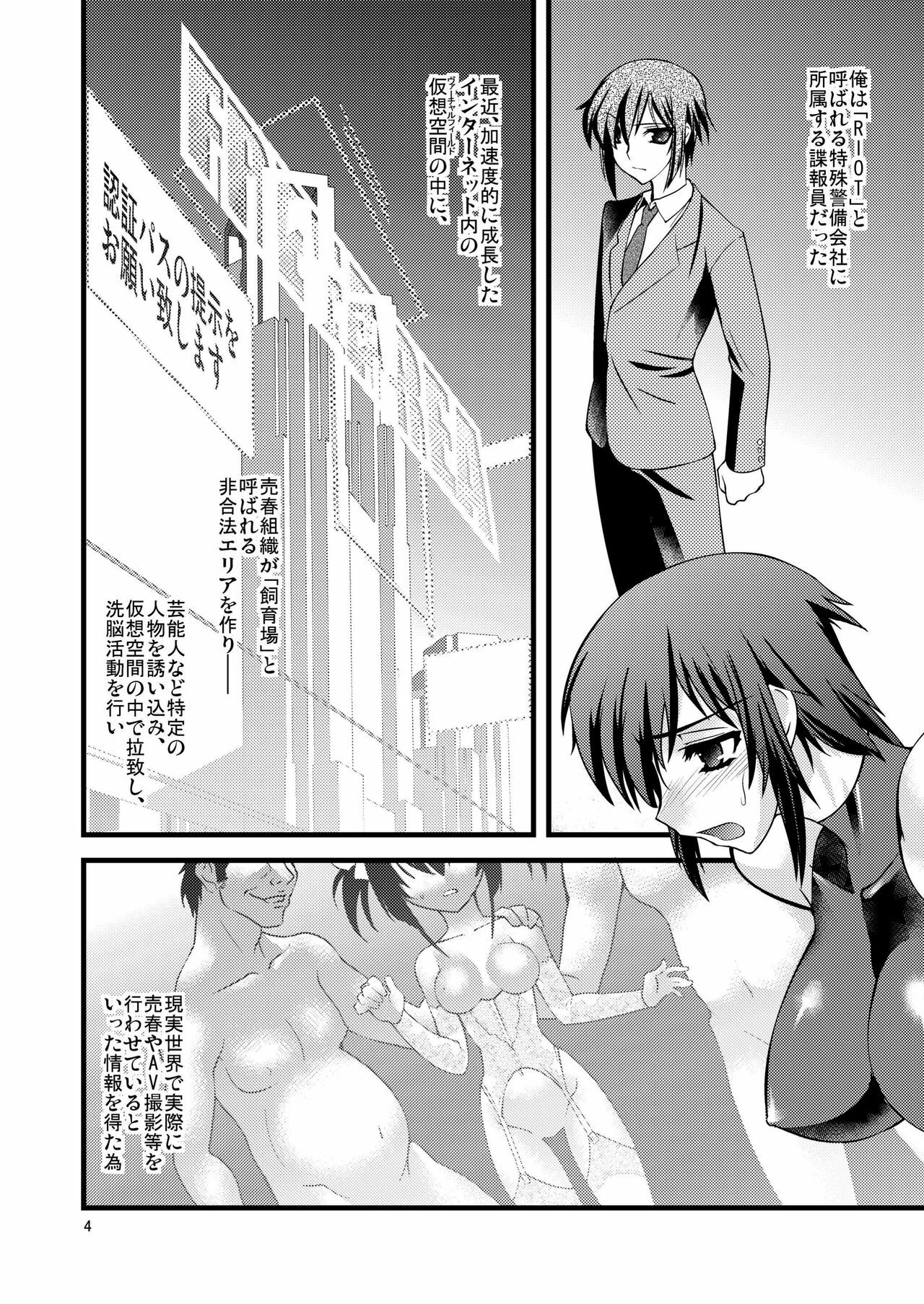 (C78) [Ruu Kikaku (Ruuen Rouga)] FARFALLA page 4 full