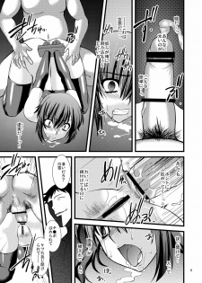 (C78) [Ruu Kikaku (Ruuen Rouga)] FARFALLA - page 9