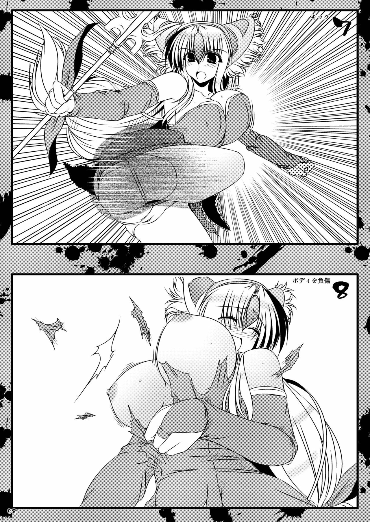 [Shichiyou Souryuujin (Soushin Souma)] Oreteki SRT (Seiken Densetsu 3) [Digital] page 8 full