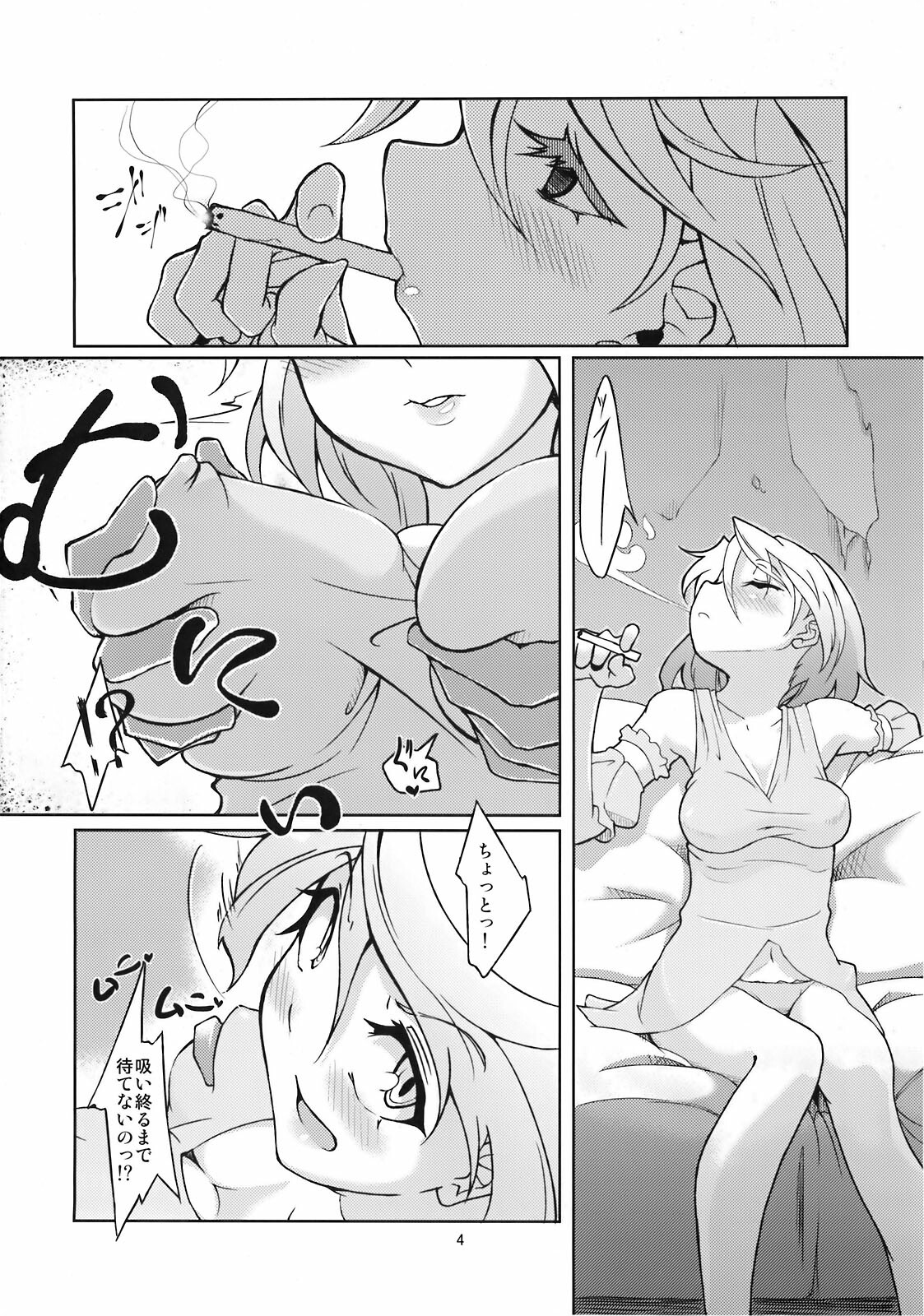 (C78) [Gokusaishiki (Aya Shachou)] Mary married Mary Jane (Touhou Project) page 6 full