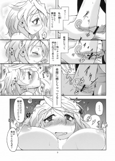(C78) [Gokusaishiki (Aya Shachou)] Mary married Mary Jane (Touhou Project) - page 11