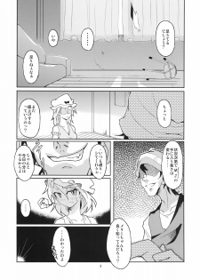 (C78) [Gokusaishiki (Aya Shachou)] Mary married Mary Jane (Touhou Project) - page 5