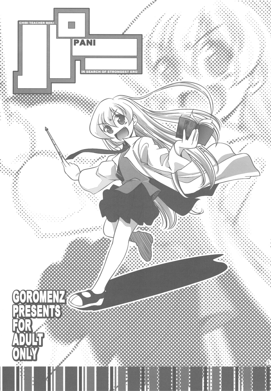 (C78) [Goromenz (Yasui Riosuke)] ScrapS (Various) page 5 full