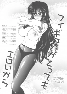 (C78) [Goromenz (Yasui Riosuke)] ScrapS (Various) - page 18