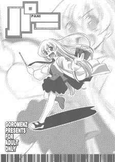 (C78) [Goromenz (Yasui Riosuke)] ScrapS (Various) - page 5