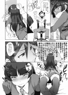 (C78) [Hyoco Road (Hyocorou)] O, Ore no Imouto gaa 2 (Ore no Imouto ga Konna ni Kawaii Wake ga nai) - page 9