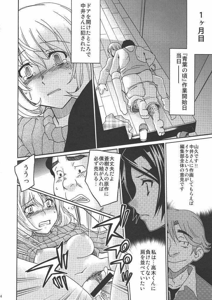 [NOA (Various)] Bakuyorozu (Bakuman.) page 33 full