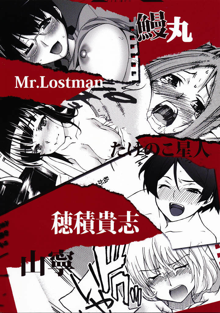[NOA (Various)] Bakuyorozu (Bakuman.) page 50 full