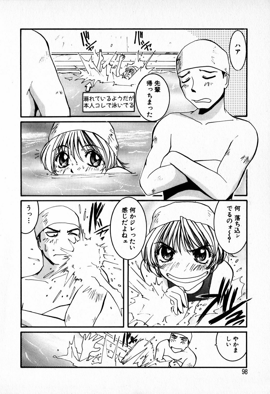 [Mac-V] Tenshi Yohou page 100 full