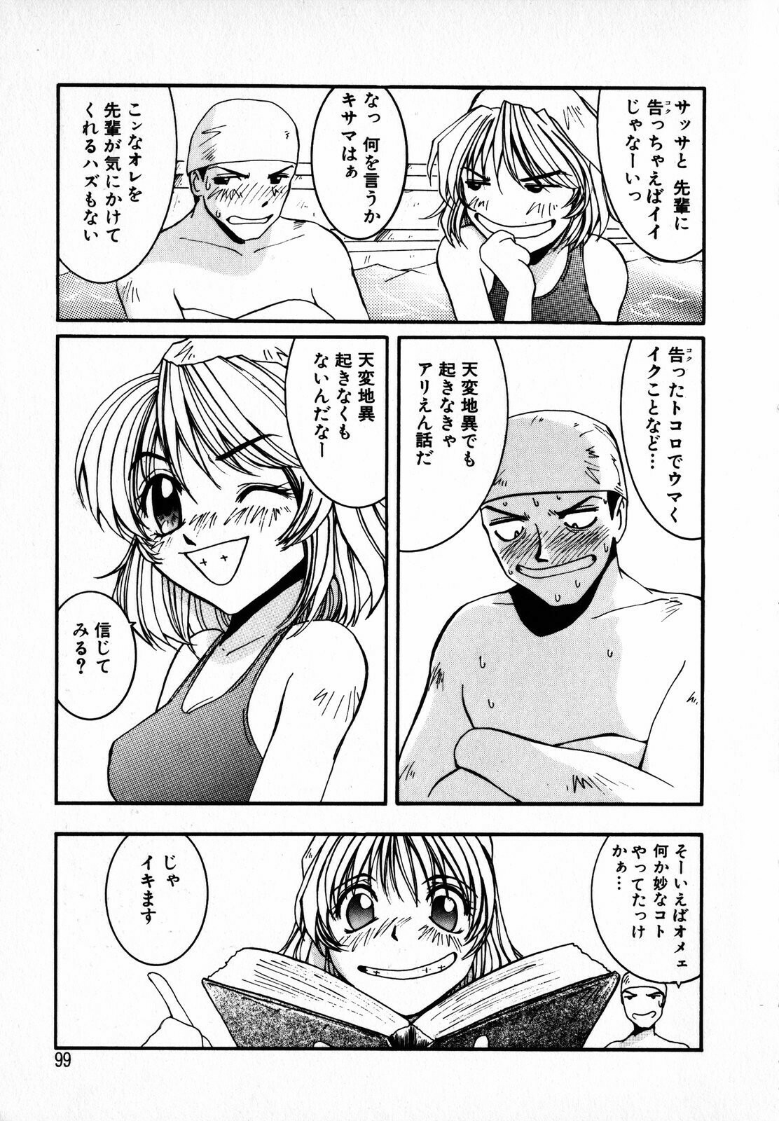 [Mac-V] Tenshi Yohou page 101 full