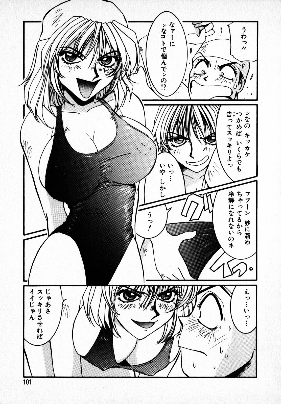 [Mac-V] Tenshi Yohou page 103 full