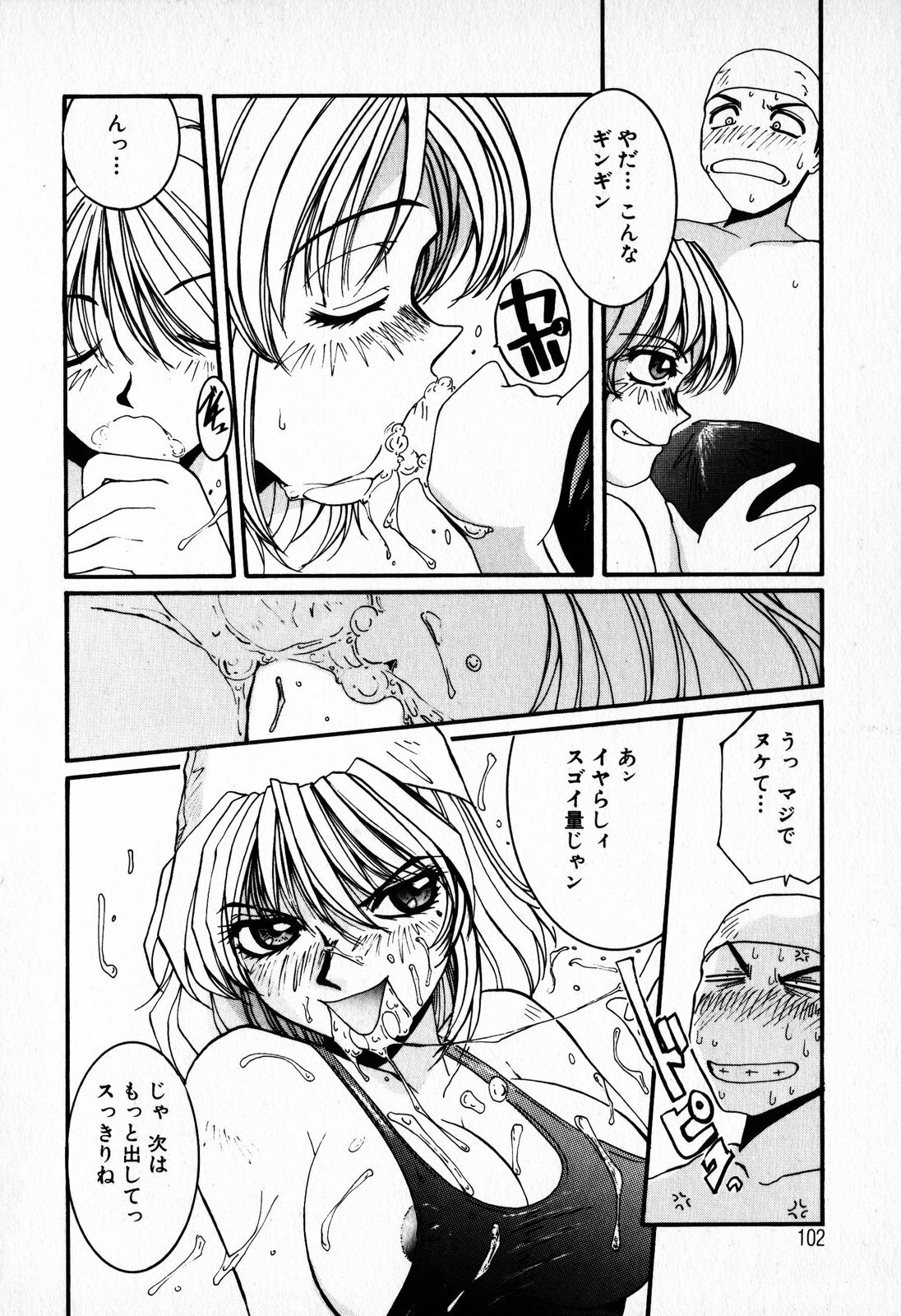 [Mac-V] Tenshi Yohou page 104 full