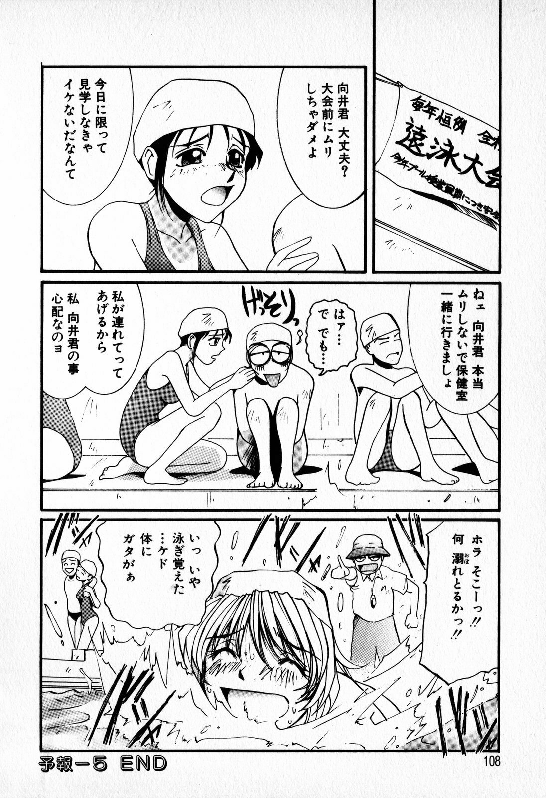 [Mac-V] Tenshi Yohou page 110 full