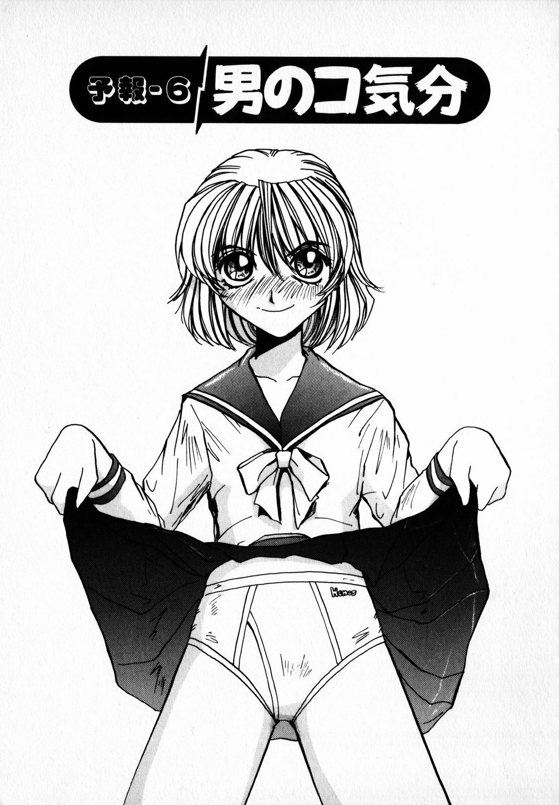[Mac-V] Tenshi Yohou page 111 full