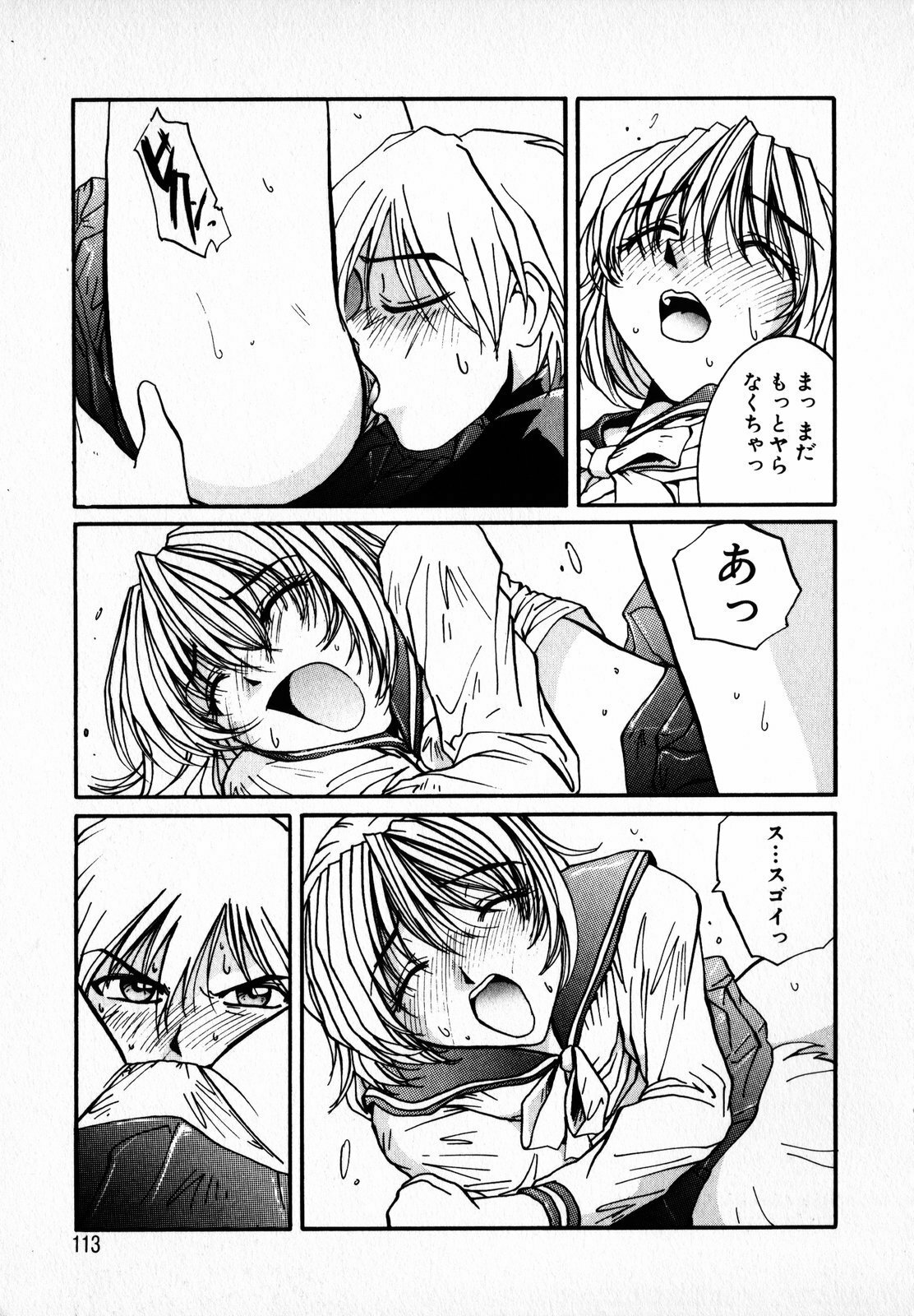 [Mac-V] Tenshi Yohou page 115 full