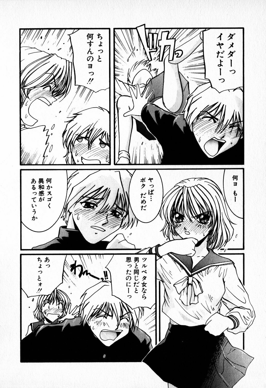 [Mac-V] Tenshi Yohou page 116 full