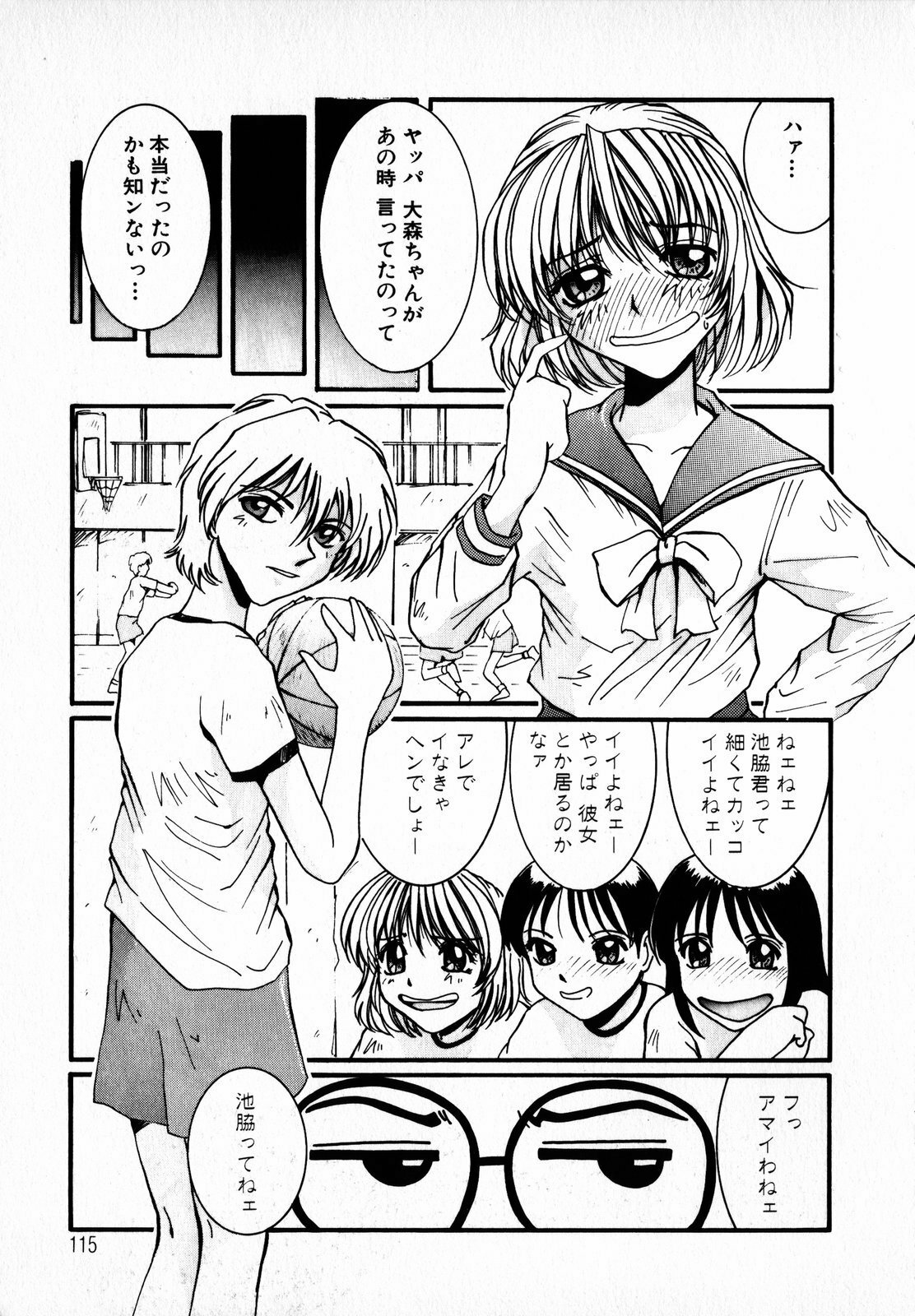 [Mac-V] Tenshi Yohou page 117 full