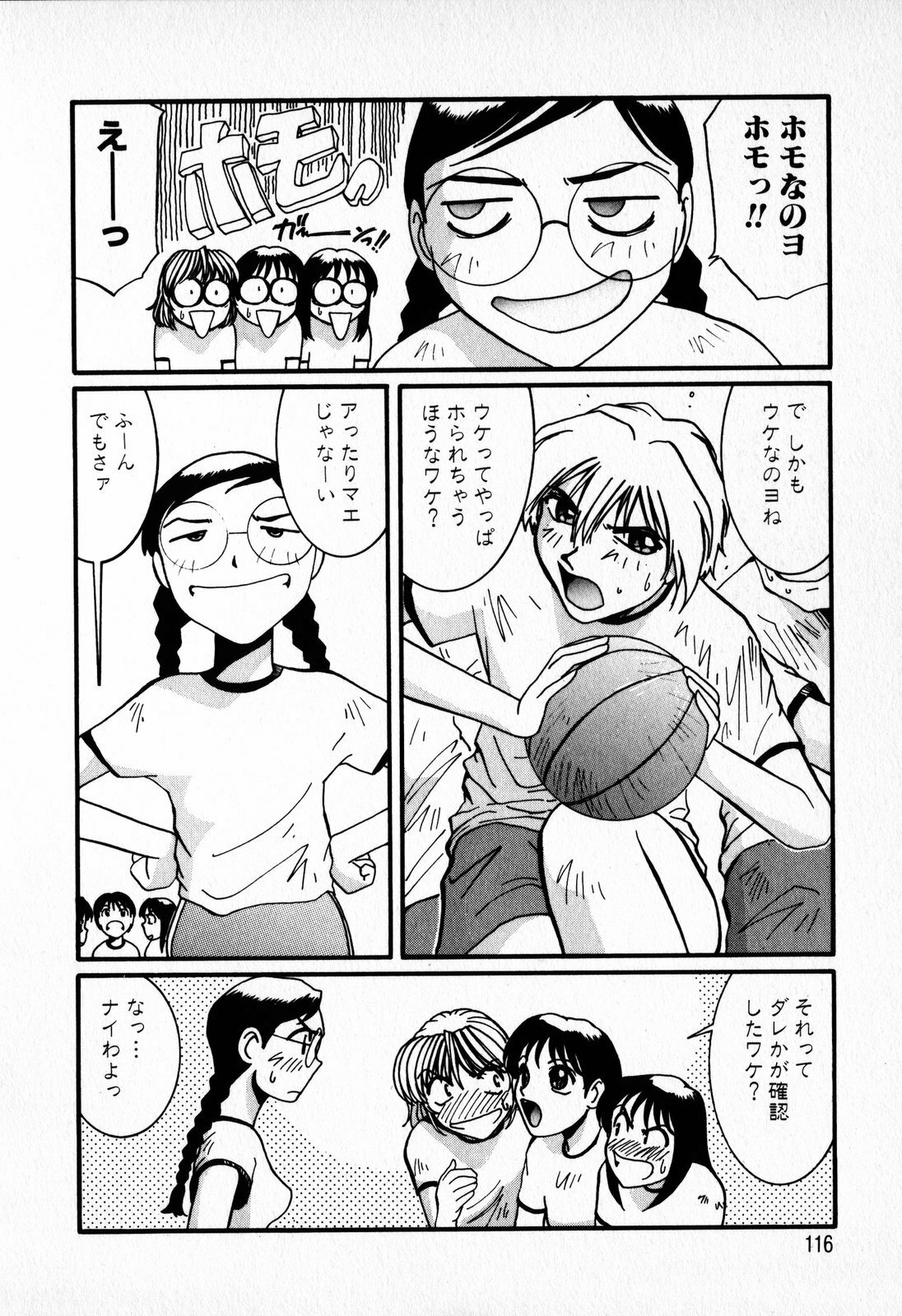 [Mac-V] Tenshi Yohou page 118 full