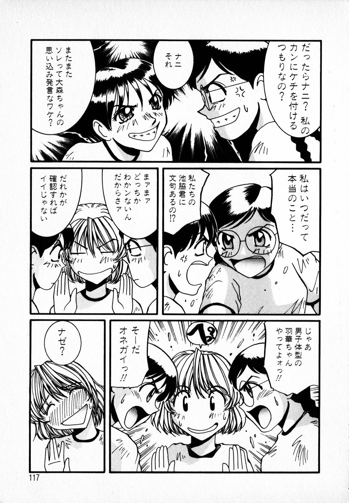 [Mac-V] Tenshi Yohou page 119 full
