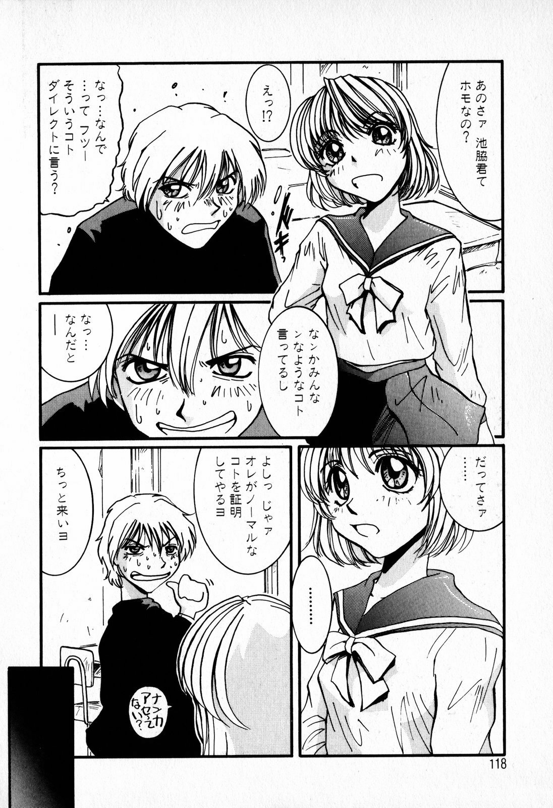 [Mac-V] Tenshi Yohou page 120 full